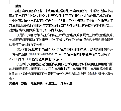图纸预览图