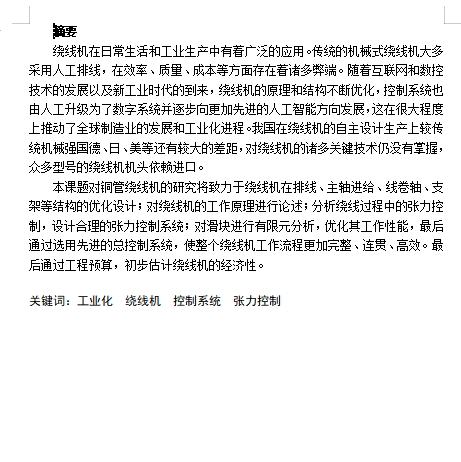 图纸预览图