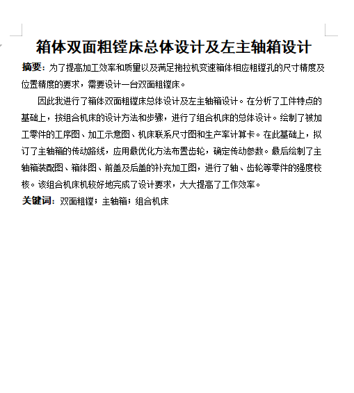 图纸预览图
