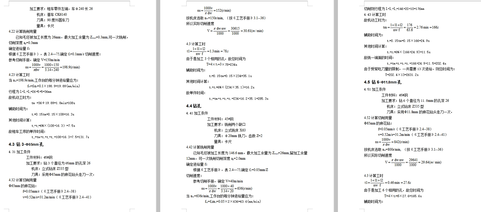 图纸预览图