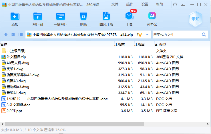 图纸预览图