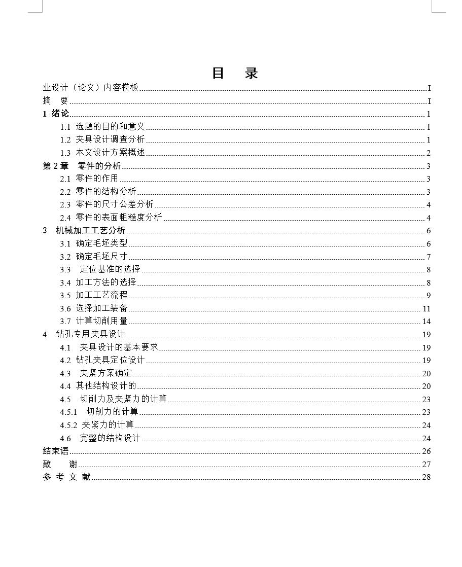图纸预览图
