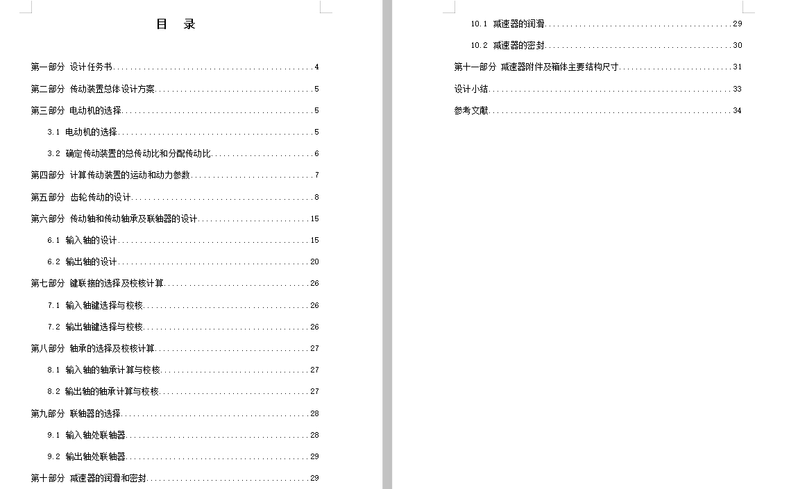 图纸预览图