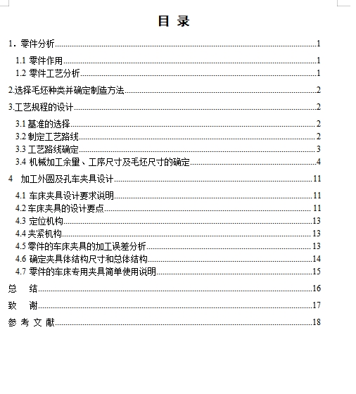 图纸预览图