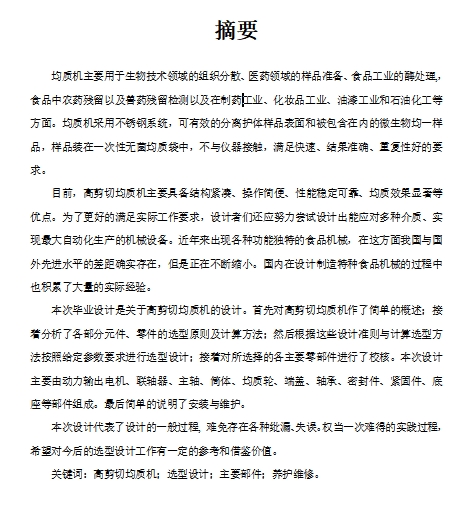图纸预览图
