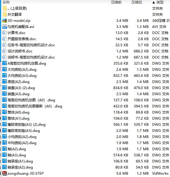 图纸预览图