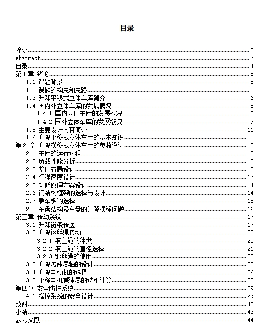 图纸预览图