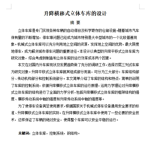 图纸预览图