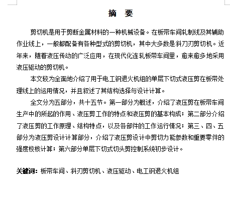 图纸预览图