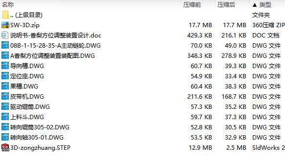 图纸预览图