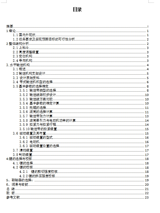 图纸预览图