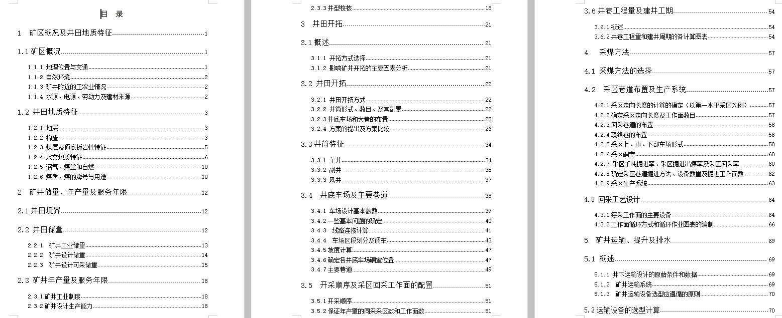 图纸预览图