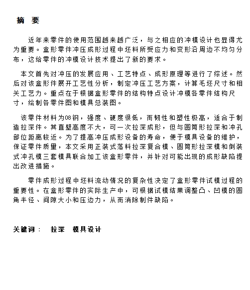 图纸预览图