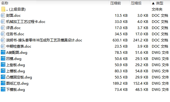 图纸预览图
