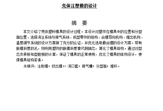 图纸预览图