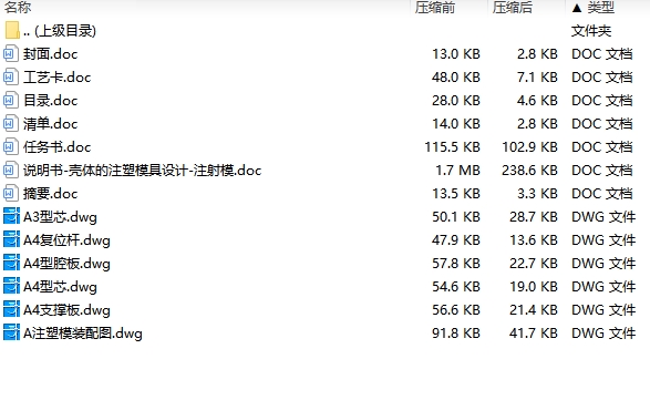 图纸预览图