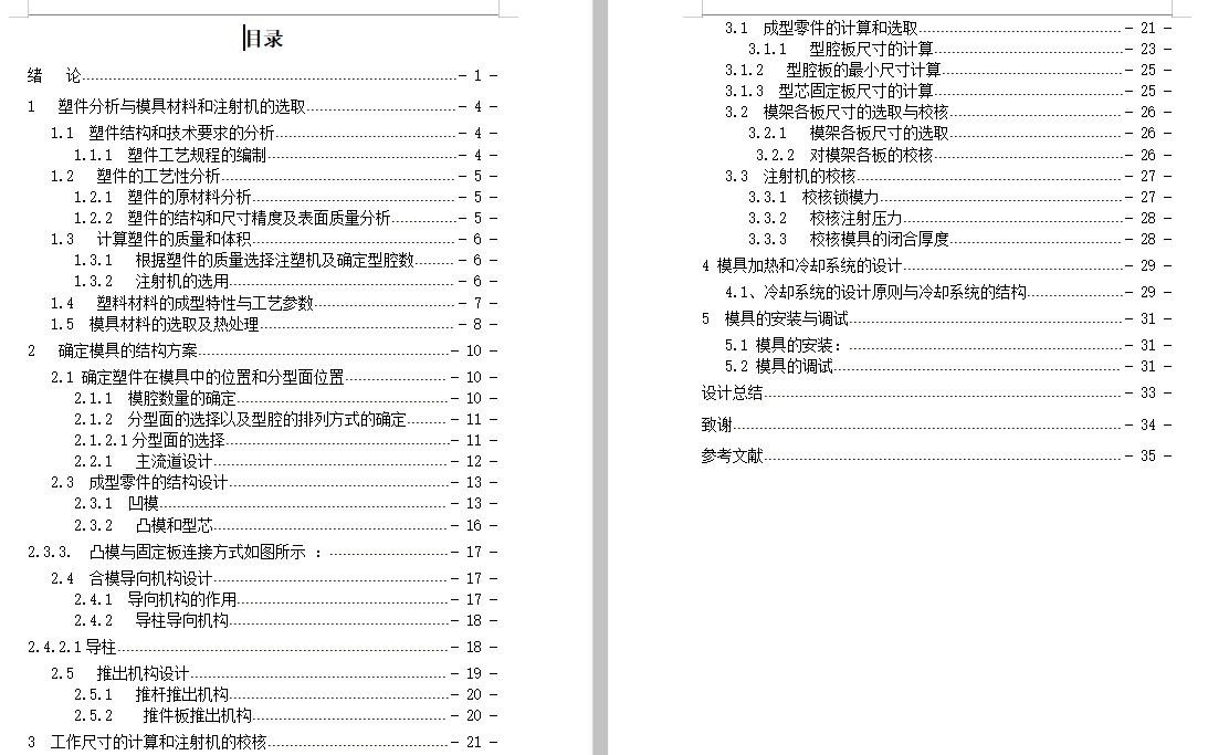 图纸预览图