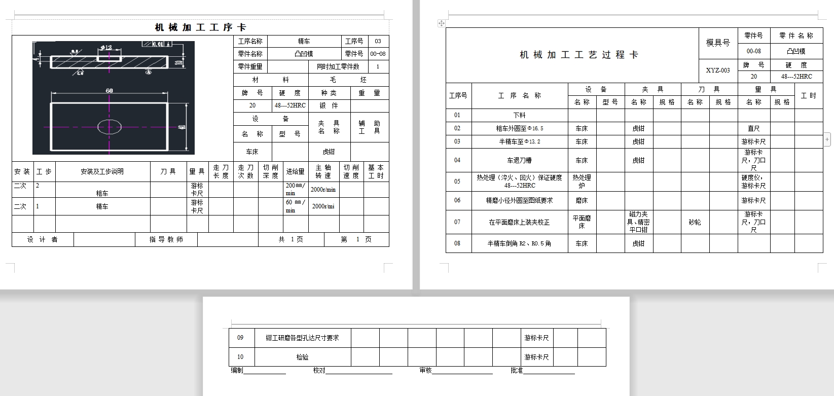 图纸预览图