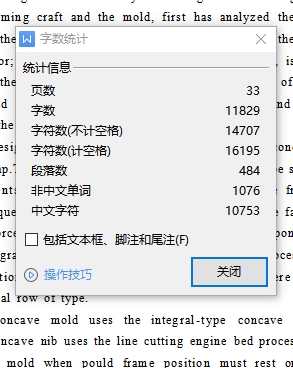 图纸预览图