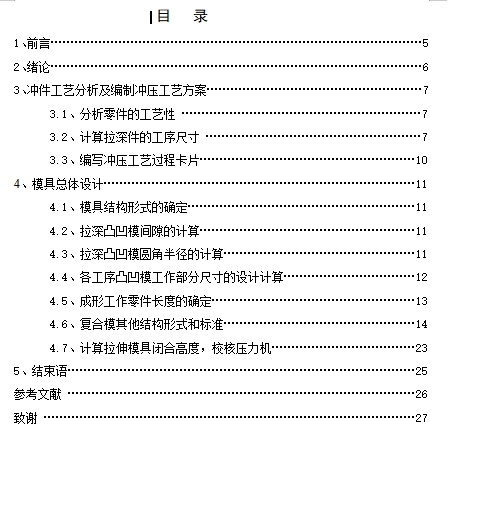图纸预览图