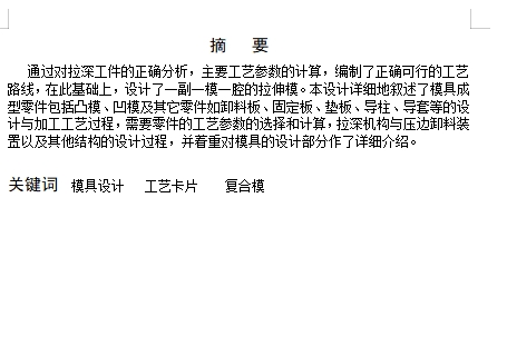图纸预览图