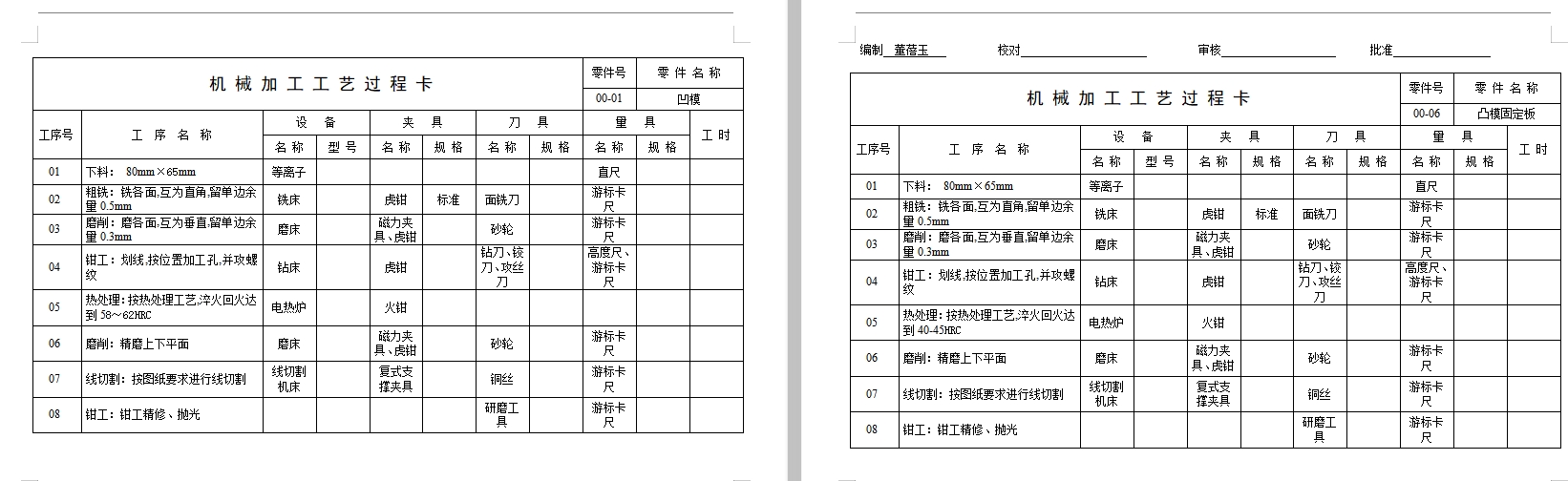 图纸预览图