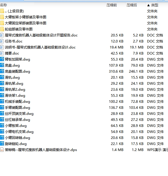 图纸预览图