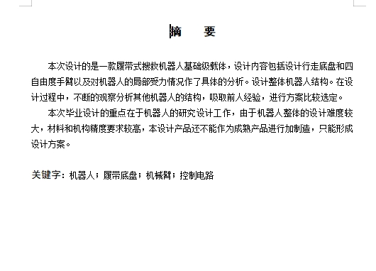 图纸预览图