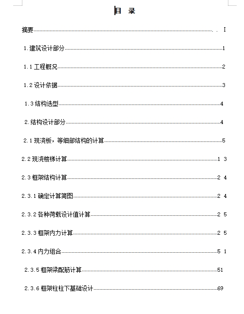 图纸预览图