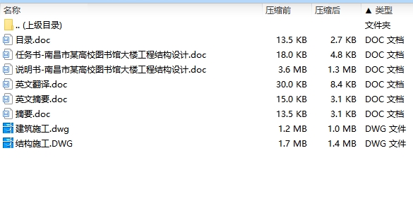 图纸预览图