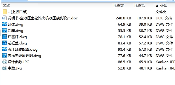 图纸预览图