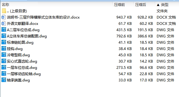 图纸预览图