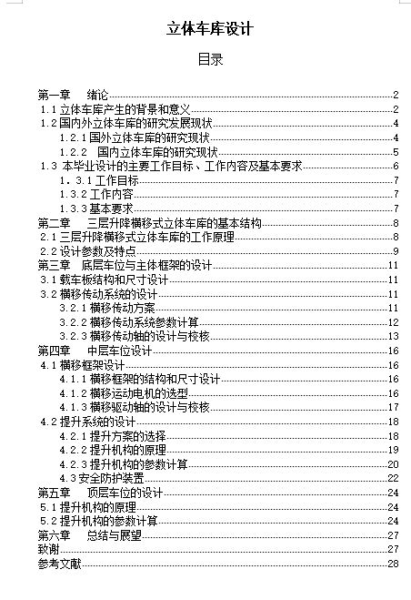 图纸预览图
