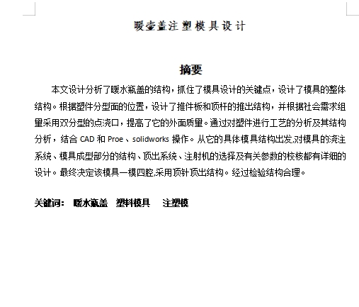 图纸预览图