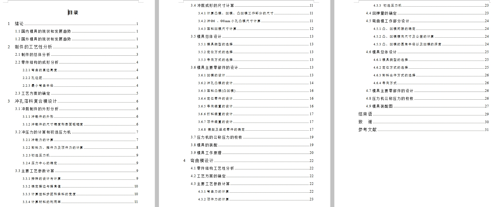 图纸预览图