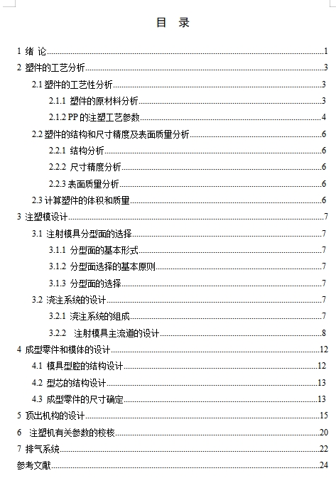 图纸预览图