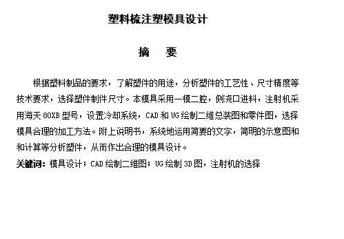 图纸预览图