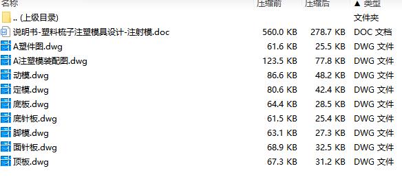 图纸预览图