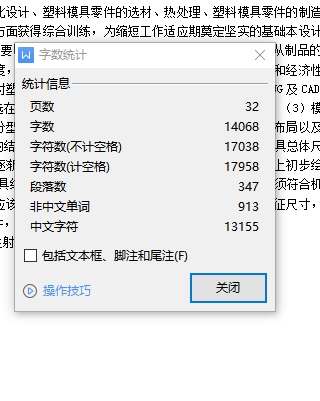 图纸预览图