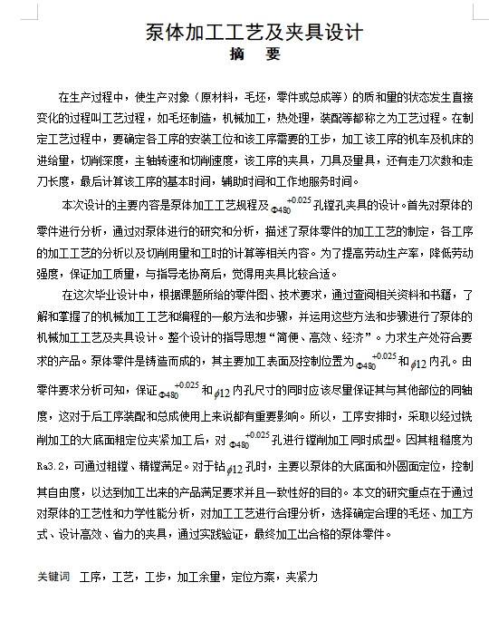 图纸预览图