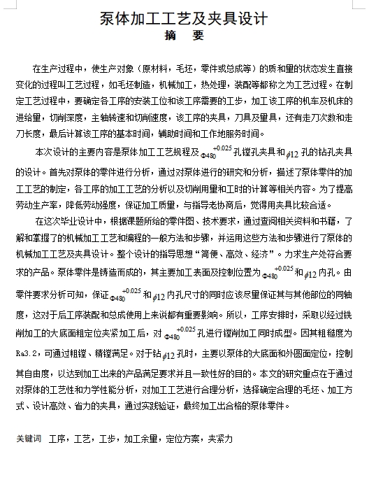 图纸预览图