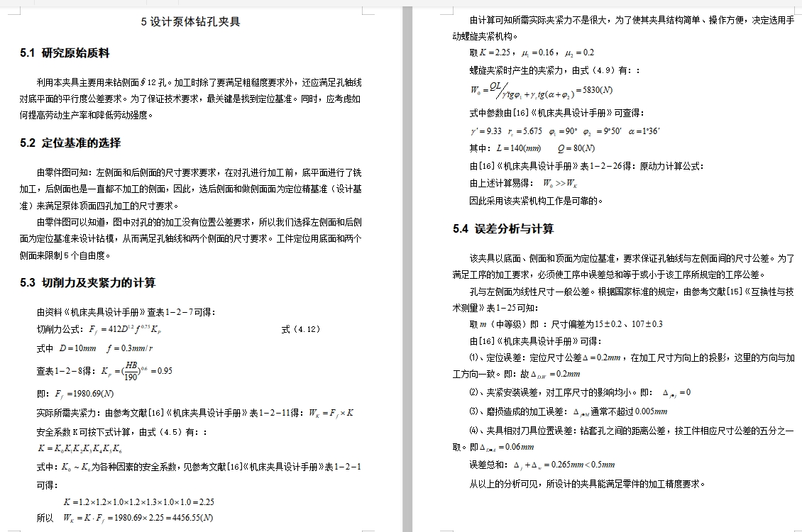 图纸预览图