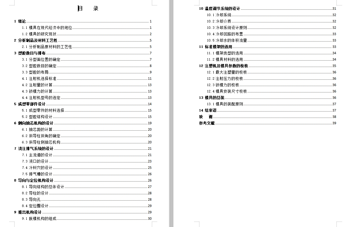图纸预览图