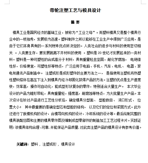 图纸预览图