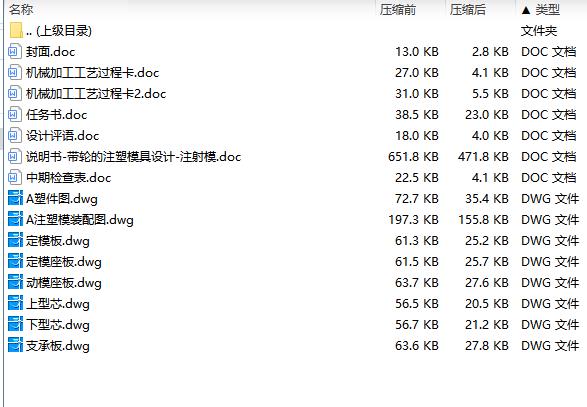 图纸预览图