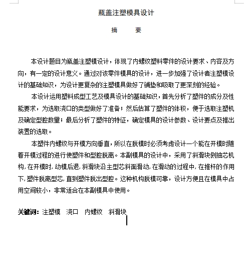 图纸预览图
