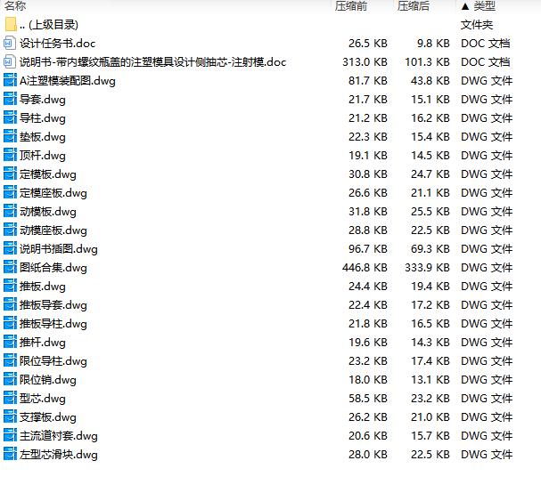 图纸预览图