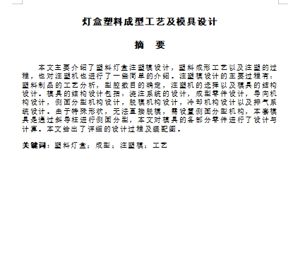 图纸预览图