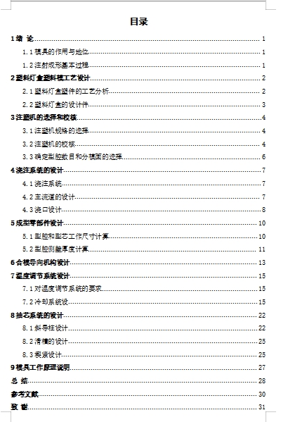 图纸预览图