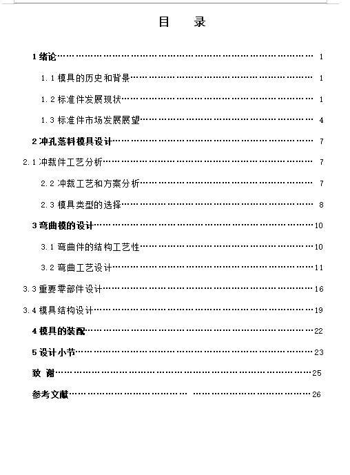 图纸预览图